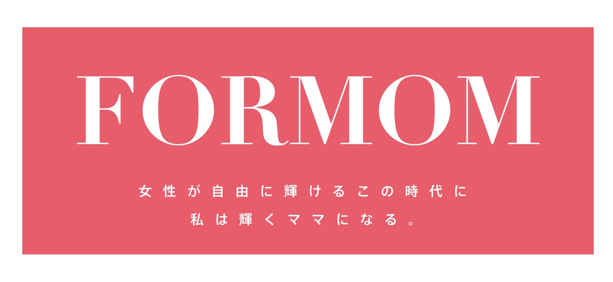 FORMOM合同会社