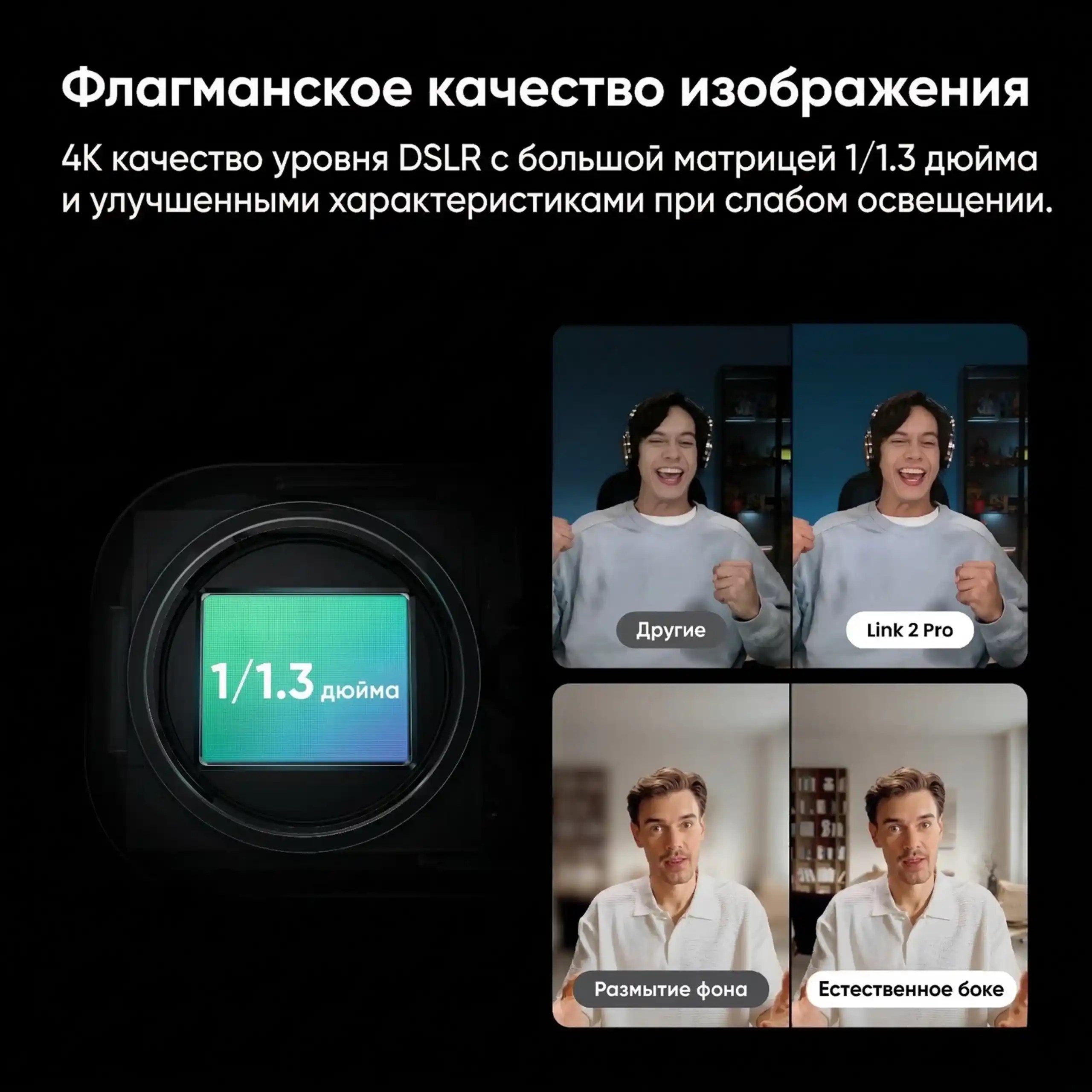 Купить вебкамеру Insta360 Link 2 Pro черную в магазине электронники Formula-iq.com