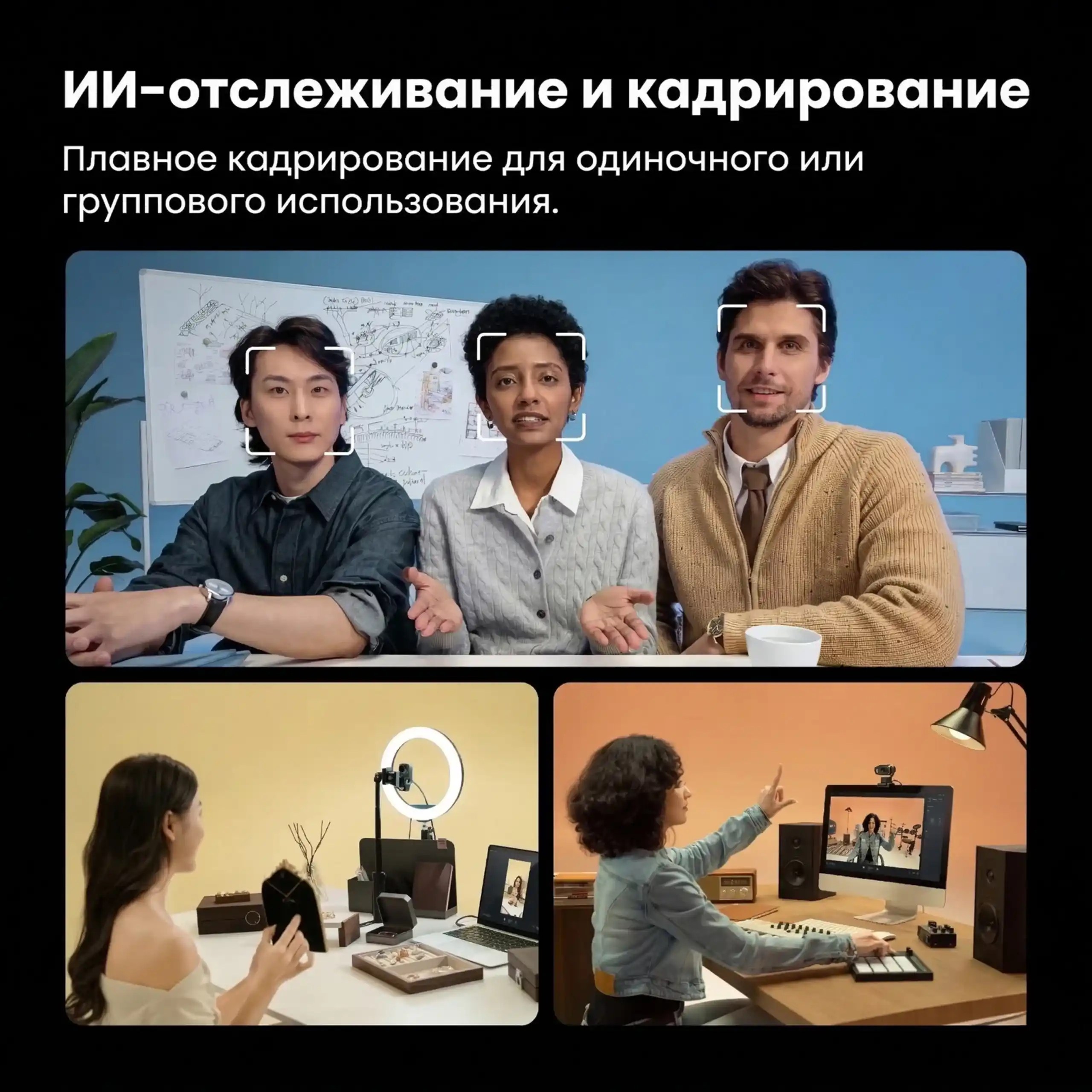 Купить Insta360 Link 2 Pro для профессионального видео в магазине электронники Formula-iq.com