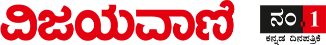 VIJAYAVANI
