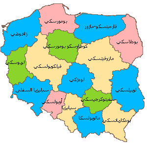 تقع بولندا في وسط أوروبا يحدها من الشمال بحر البلطيق وروسيا ومن الشرق لتوانيا وروسيا البيضاء وأوكرانيا، ومن الجنوب سلوفاكيا وتشيكيا ومن . Ø®Ø±ÙØ·Ø© Ø¨ÙÙÙØ¯Ø§ Ø¨Ø§ÙØ¹Ø±Ø¨Ù _ Ø§ÙØ³ÙØ§Ø­Ø© ÙÙ Ø¨ÙÙÙØ¯Ø§ | Ø§ÙÙØ³Ø§ÙØ±ÙÙ Ø§ÙØ¹Ø±Ø¨