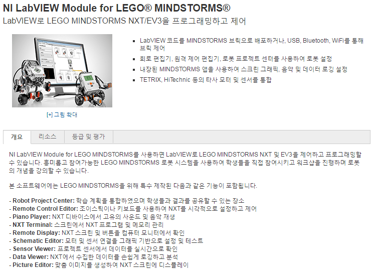Mylv Net 집필진 강좌 Labview와 Lego Mindstorms Ev3를 이용한 로봇 프로그램 만들기 준비하기