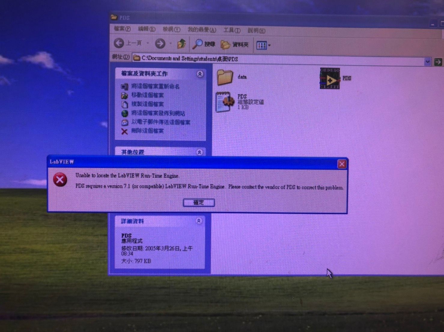 Solved Labview Run Time Engine 7 1 Help Ni Community