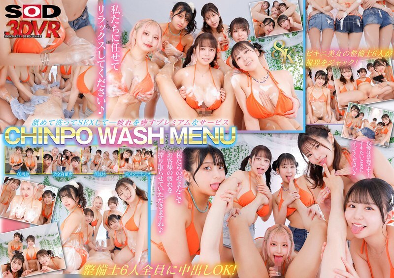 DSVR-1821 [VR] [8K] CHINPO WASH VR A full-body lewd inspection by six bikini mechanics. Licked all over! Washed! The ultimate harem – Minami Mizuhara