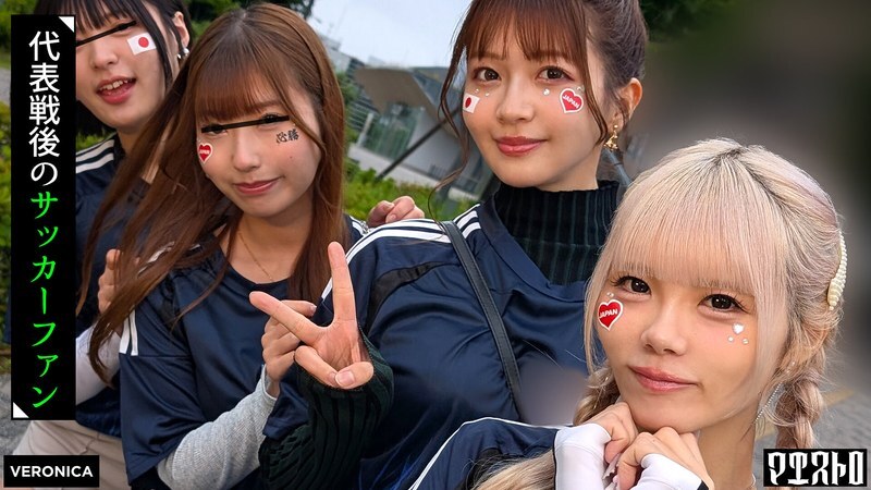 VRNC-059 Goal in! Secret offside with the beautiful supporters outside the stadium! [Miyu/Yumi/Rei/Rin] Ver. Rei & Rin