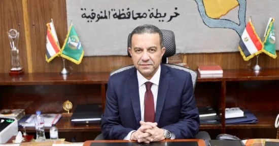 محافظ المنوفية اللواء عمرو الغريب