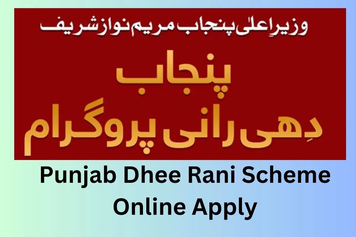 Punjab Dhee Rani Program