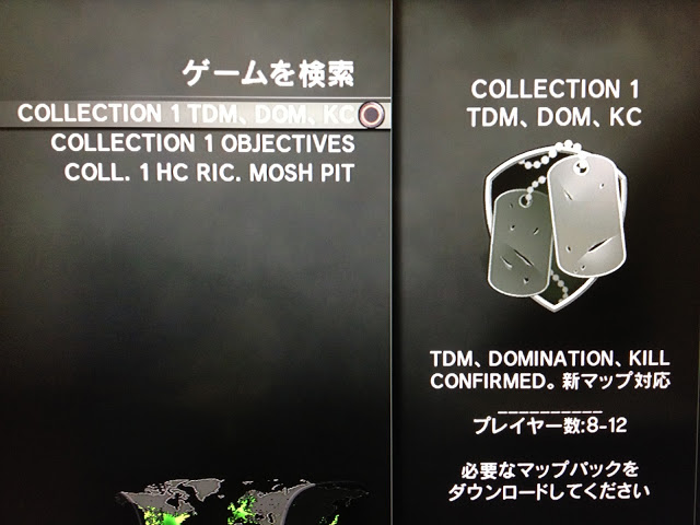 MW3] PS3版『CoD:MW3』の日本向けDLC“Collection 1”、いよいよ配信準備