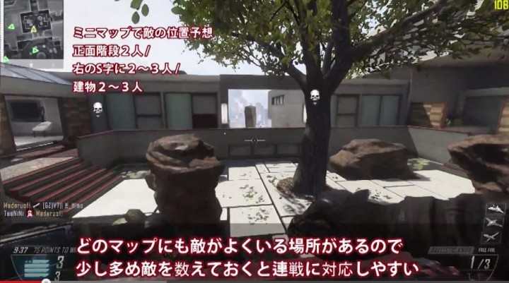 CoD:BO2：上手くなりたい人必見、上級者による“RAID”立ち回り