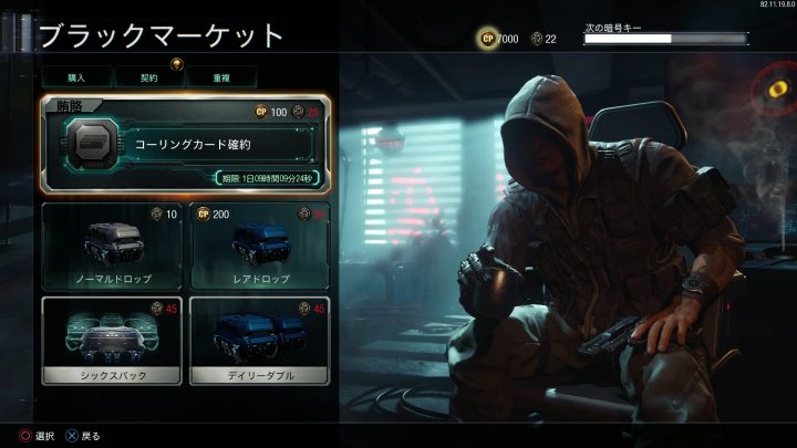 CoD:BO3： コーリングカード確約の「コーリングカード賄賂」登場、価格