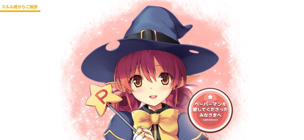 ペーパーマン maxresdefault.jpg