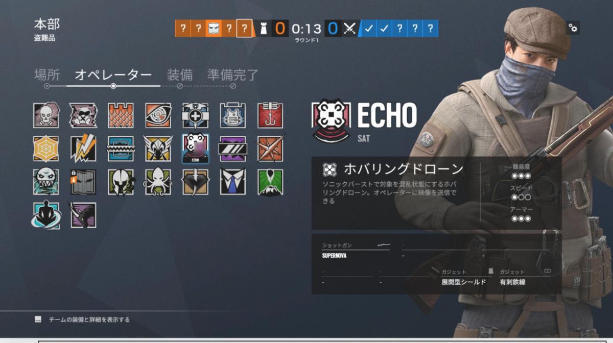 echo