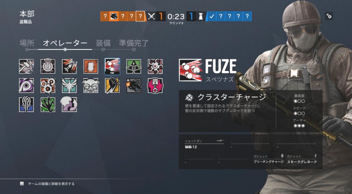 fuze