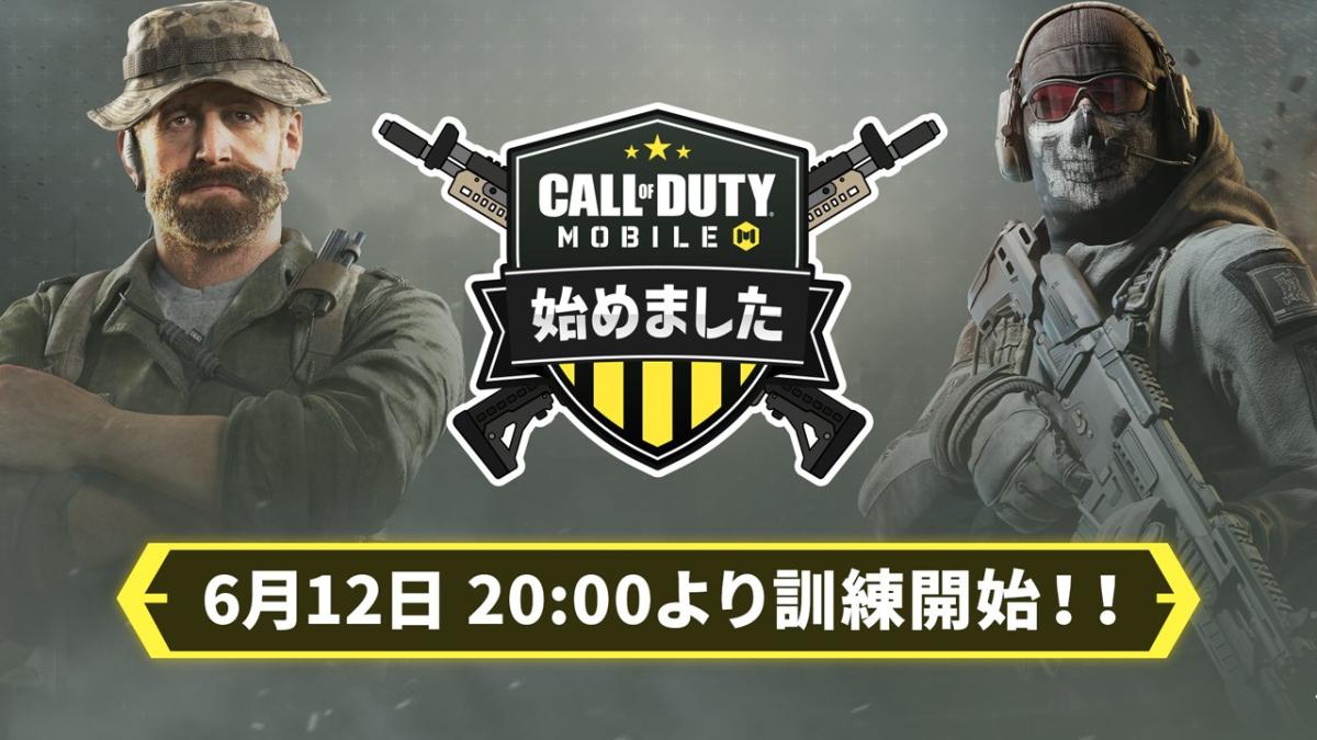 CoD Mobileはじめました。 #1