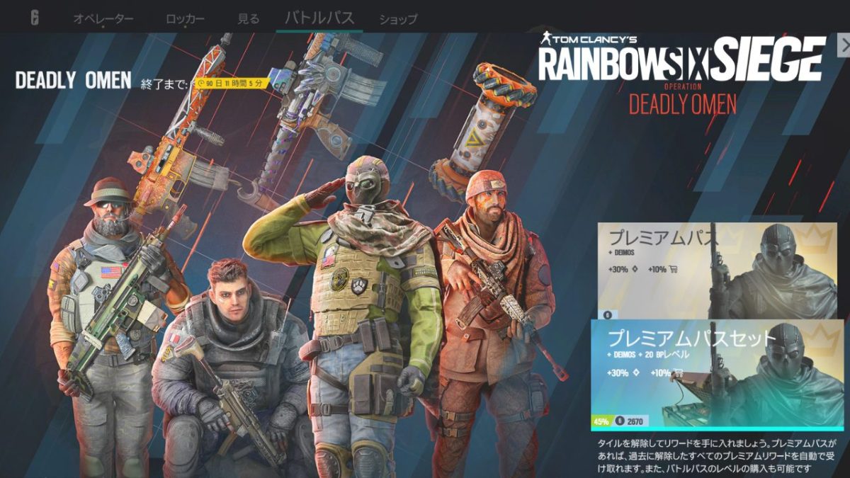 レインボーシックス シージ：新シーズン