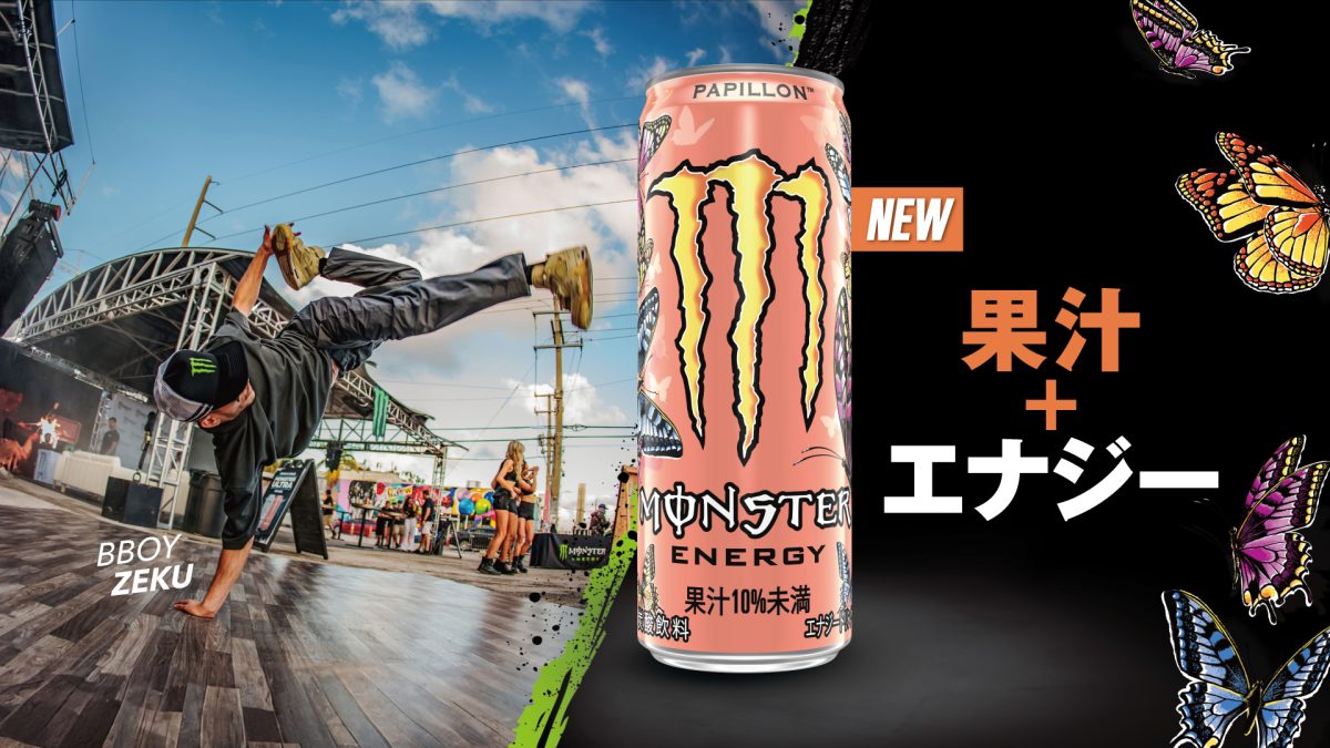 桃味のモンエナ「モンスター パピヨン」6月4日発売、プレゼント