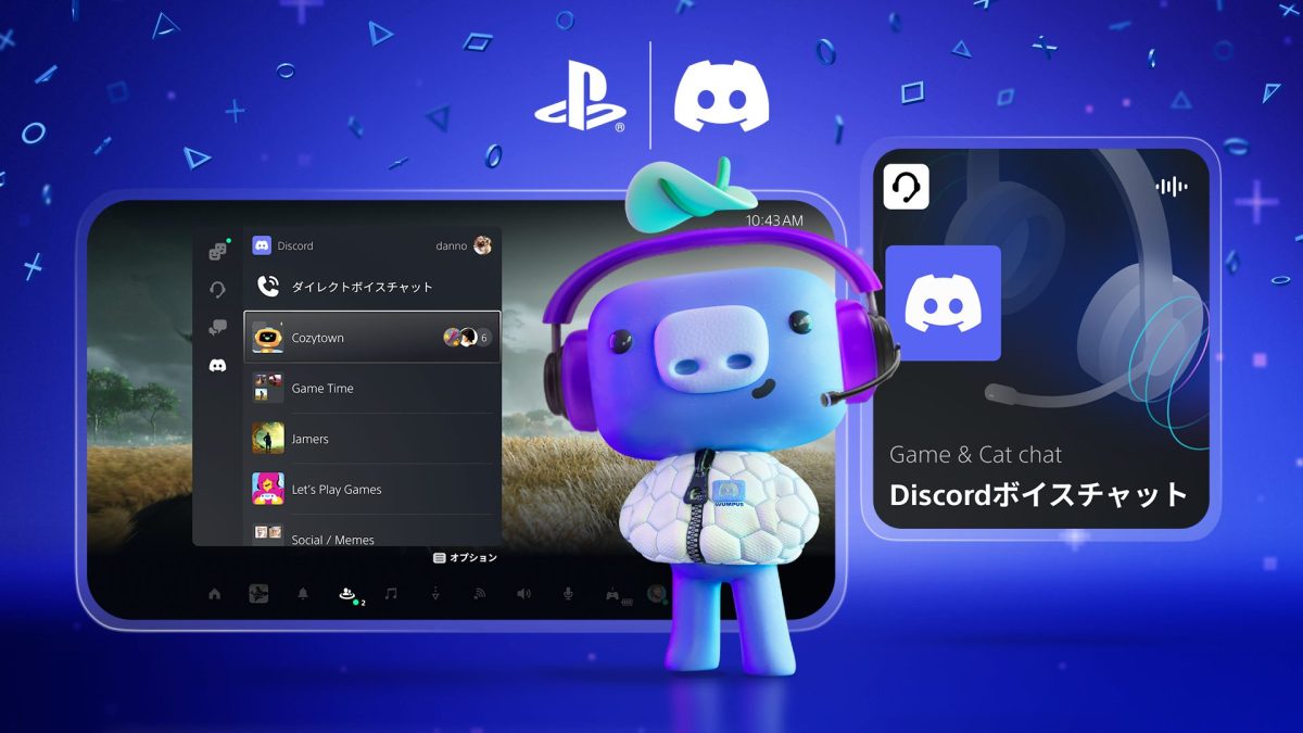 PS5 から Discord ボイスチャットに直接参加可能に、接続方法をチェック - EAA FPS News（イーエーエー）
