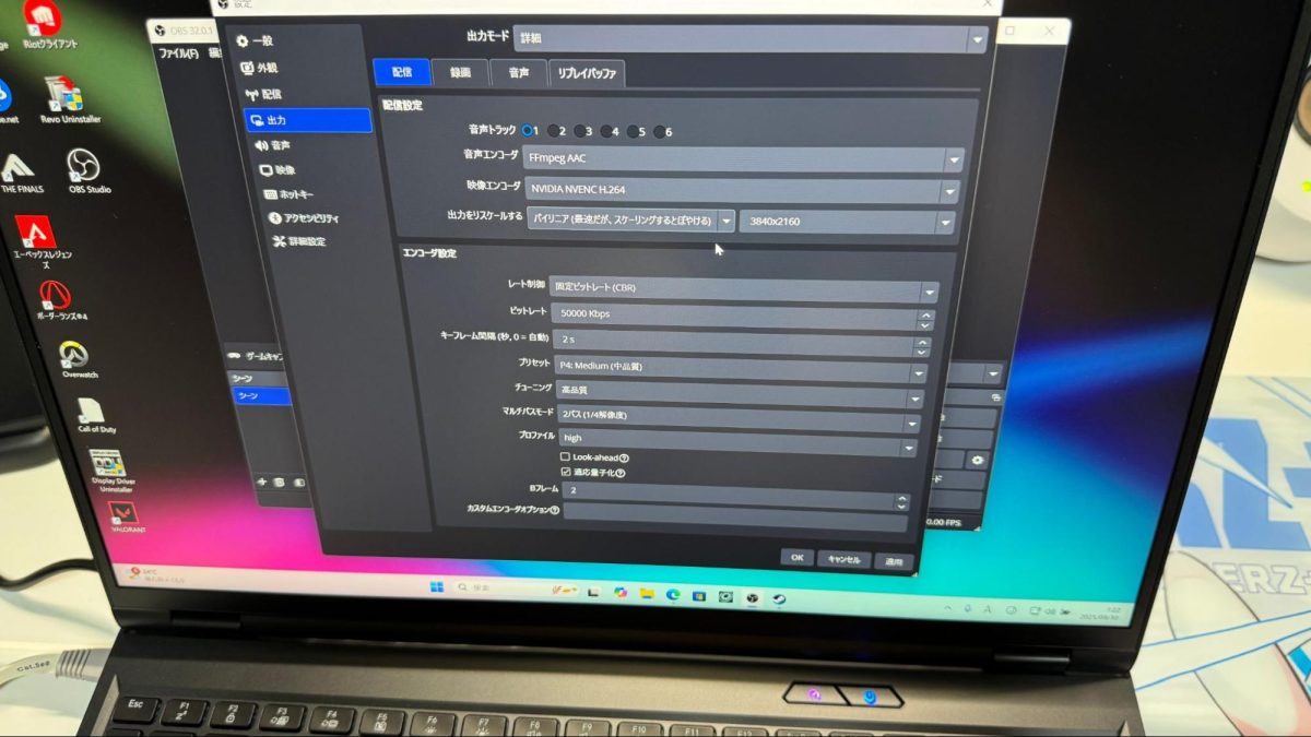 デスクトップはもういらない？ 300Hz + 4K配信 + 録画を両立する