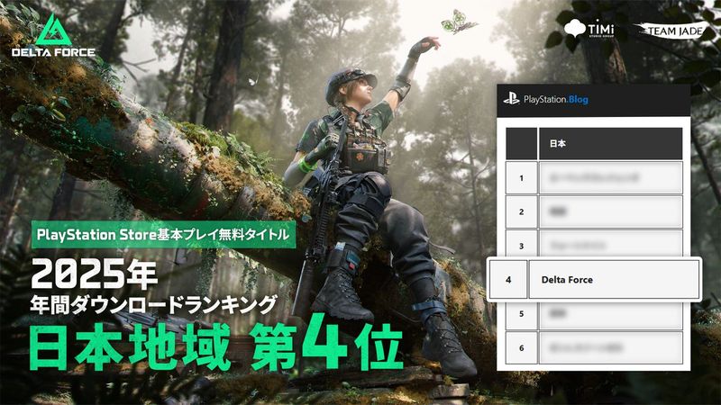 2月3日配信開始『Delta Force』新シーズン「MORPHOSIS」全貌公開。新モード・新マップ・QoL改善まで網羅