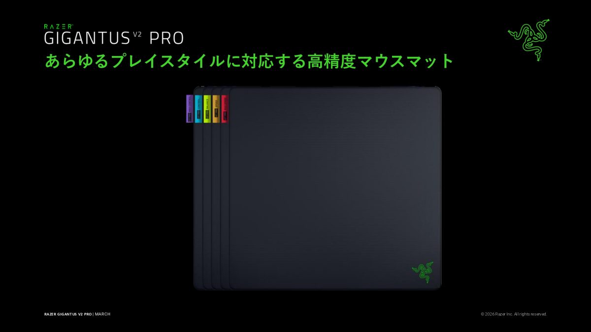 新マウスパッド「Gigantus V2 Pro」発表：Razerが常識を変えてきた