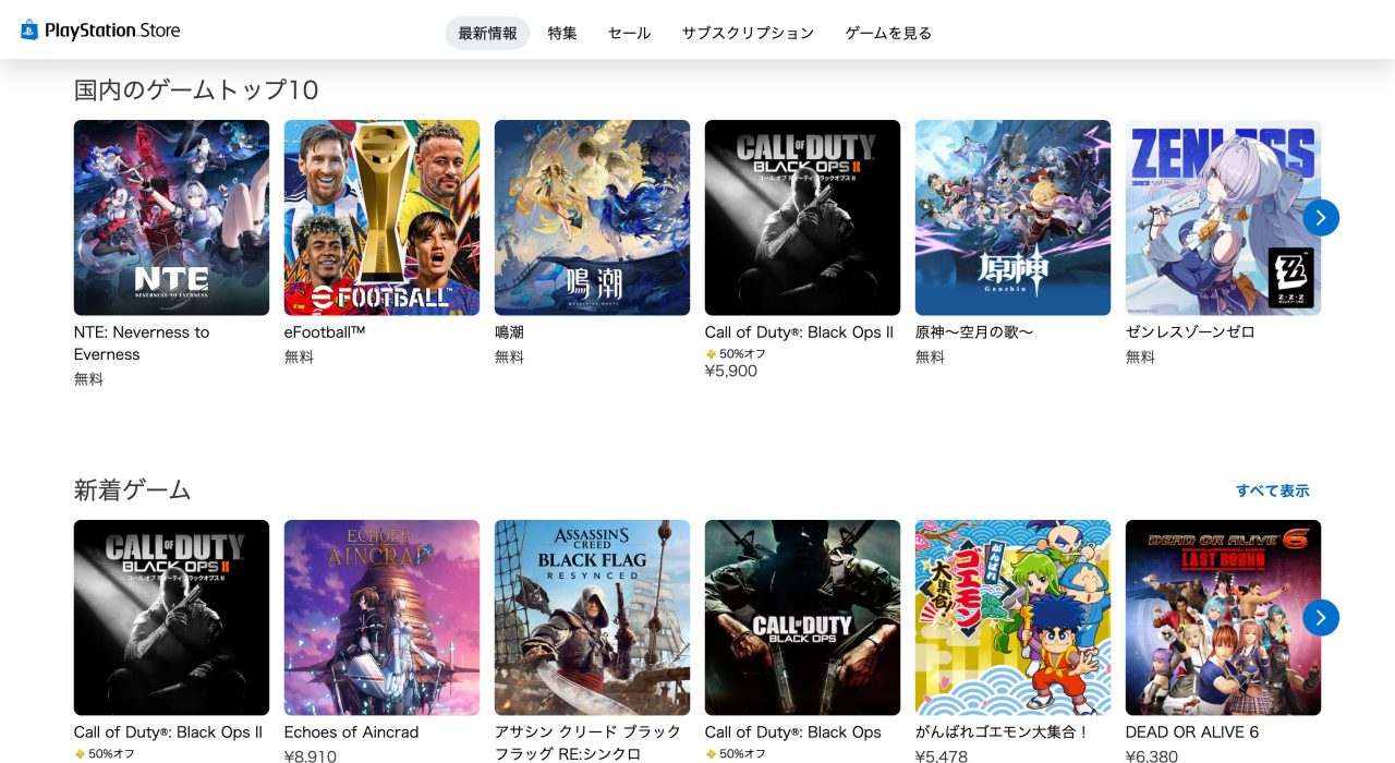CoD:ブラックオプス1・2』PS5版が売れすぎ。米PS Storeで1位2位を独占