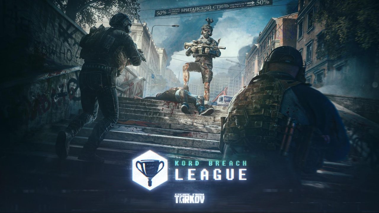 『タルコフ』新競技システム「League」の概要