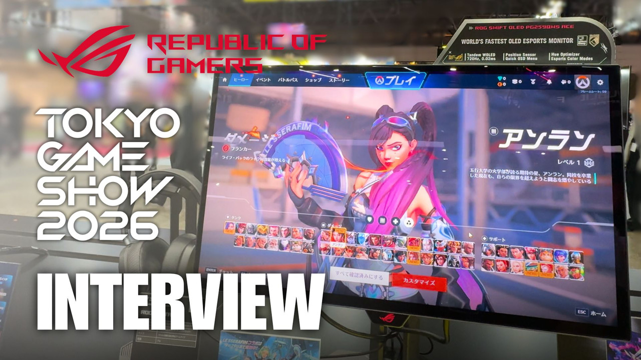 ROGの24.5型有機ELモニター新製品「ROG Swift OLED PG259QWS Ace」発表。TGS2026にて展示、開発者にインタビュー