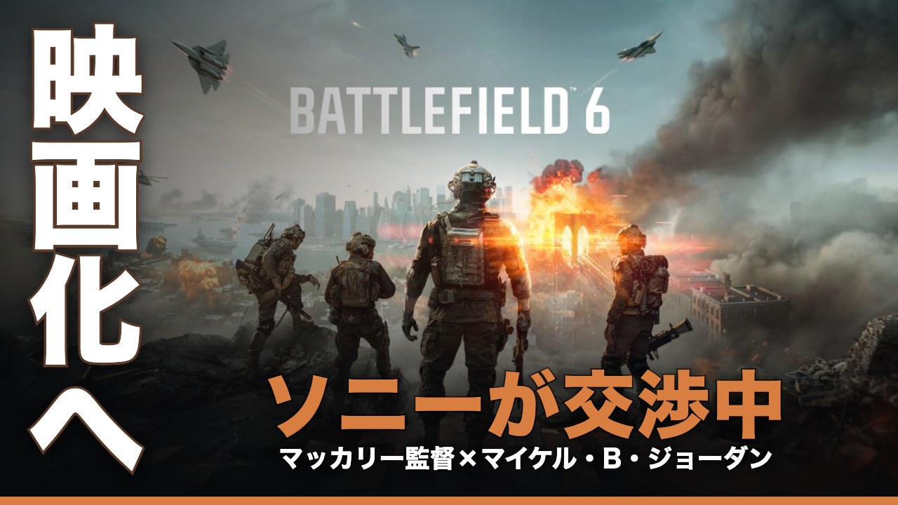 BF6】謎解き「Hunt the Carrier」開催中、ドッグタグ入手条件と参加