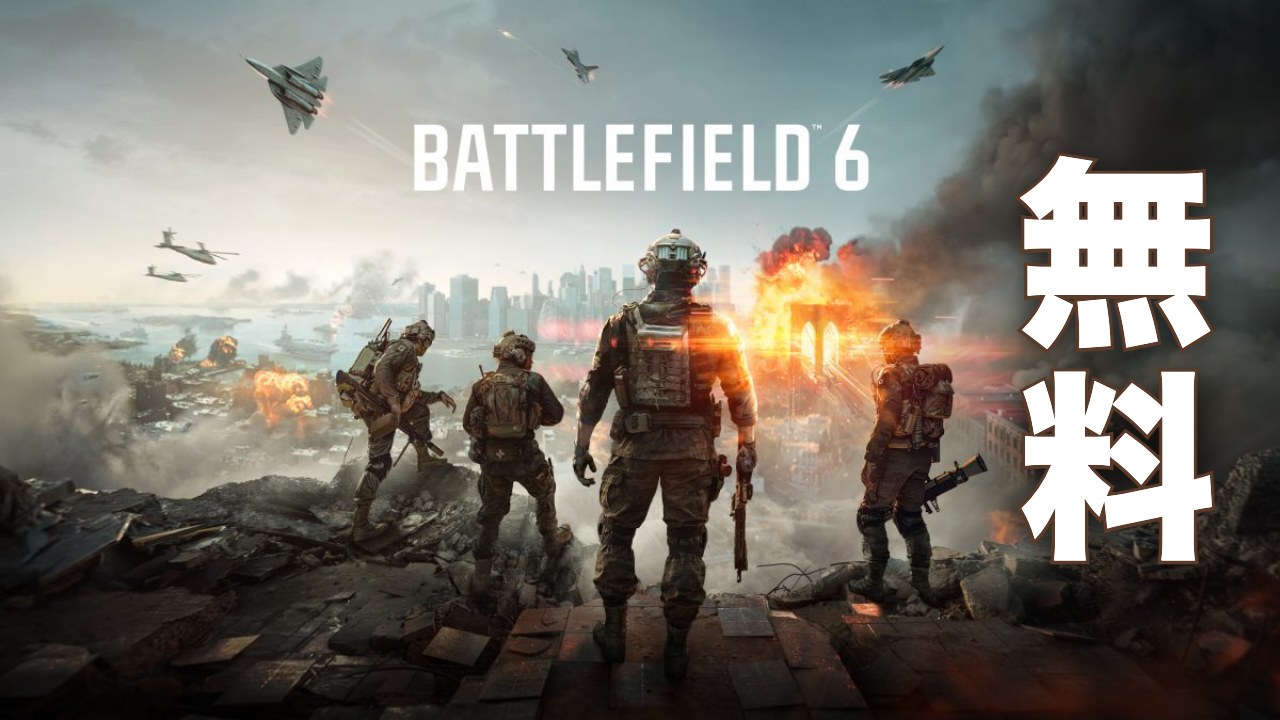 BF6】謎解き「Hunt the Carrier」開催中、ドッグタグ入手条件と参加