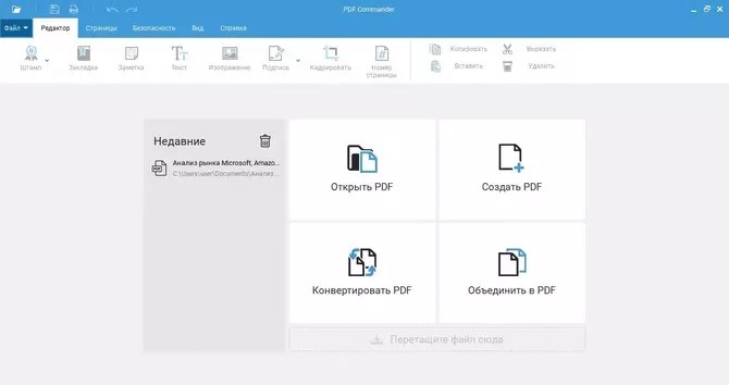 как в пдф нарисовать линию