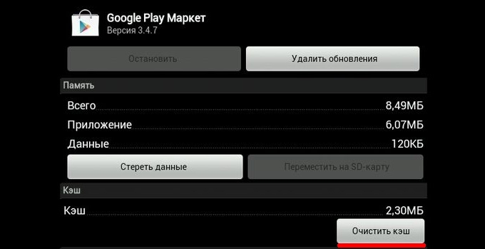 Фото 2: Не могу ничего скачать из play market. Не…
