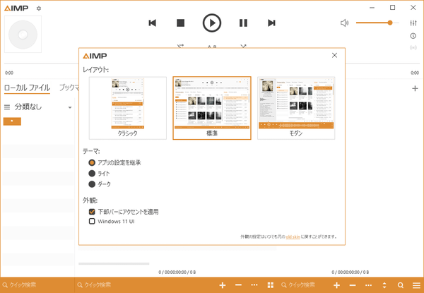 Aimp 歌詞 スキン Minilyrics 歌詞表示ソフトを導入しました Aimp連 Qhcoh