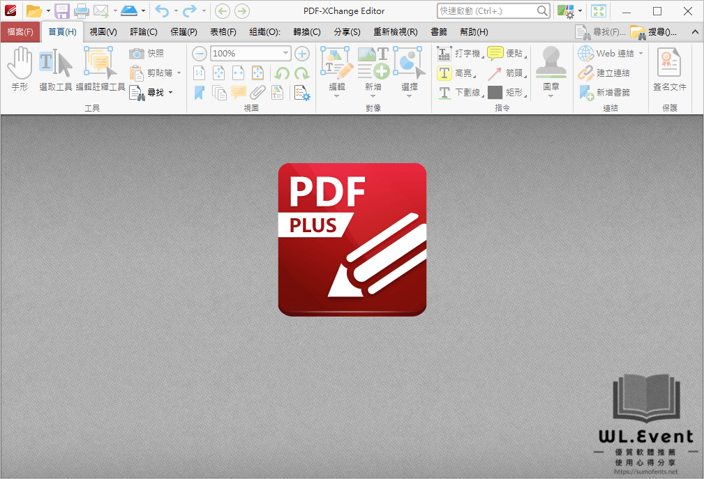 【正版購買】PDF-XChange Editor Plus (標準版/專業版) 官方最新版－專業 PDF 編輯轉檔閱讀器