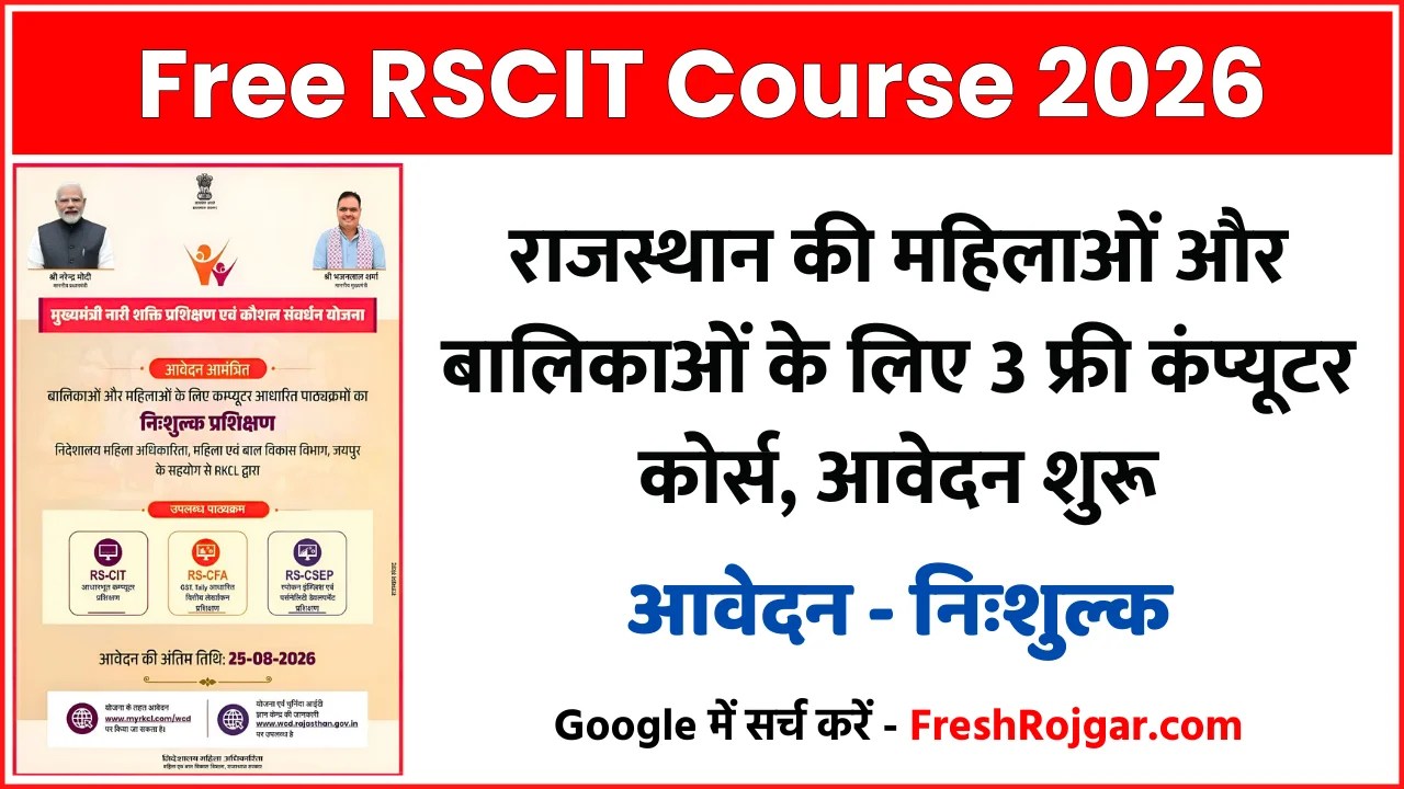 Rajasthan Free RSCIT Course 2026