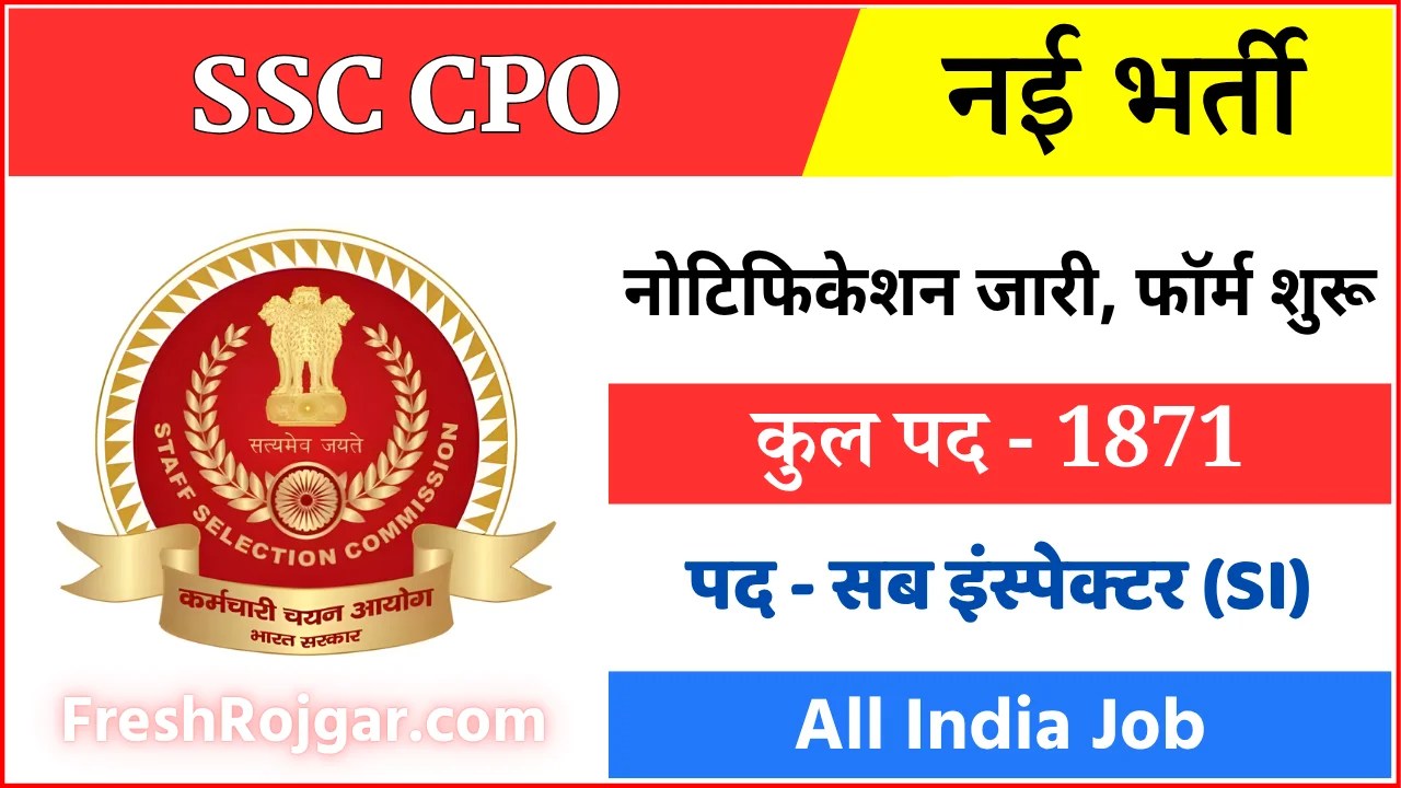 SSC CPO Recruitment