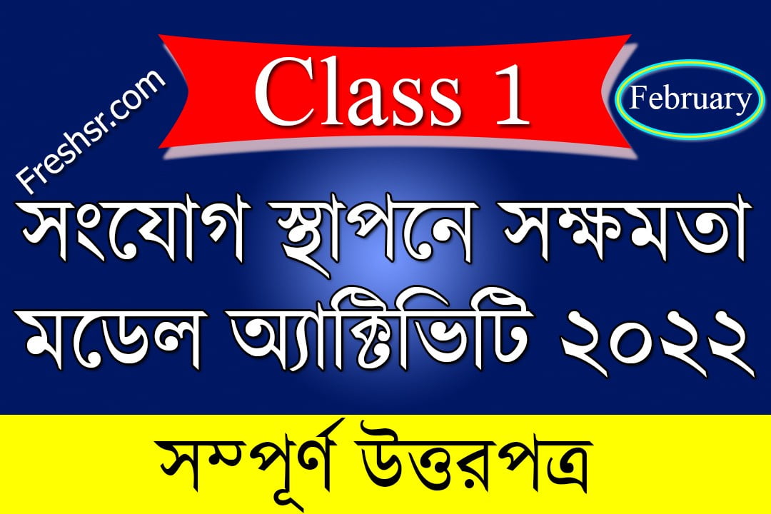 Class 1 Ability To Communicate Model Activity Task February 2022
