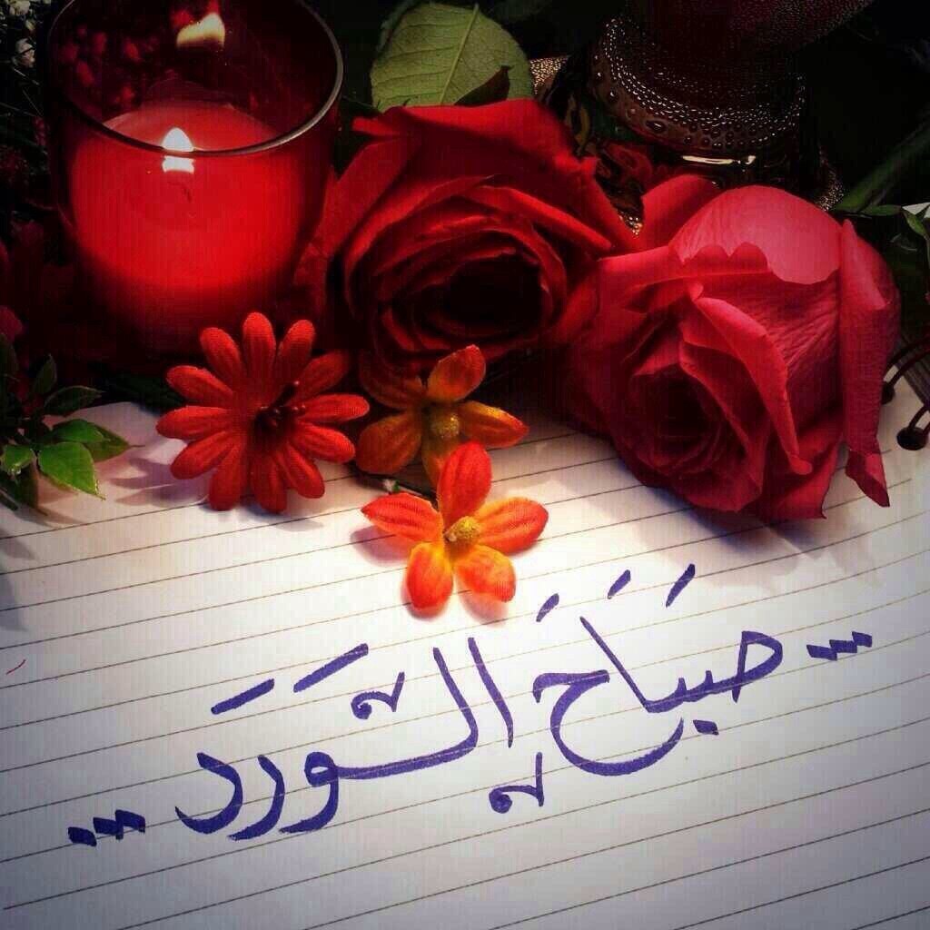 صباح العسل ياعسل , تحية الصباح بالصور والزخرفه الاصدقاء