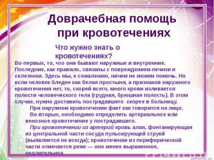 Презентация на тему заболевания сердца и сосудов. Профилактика сердечно-сосудистых заболеваний. Просмотр содержимого документа «Презентация Предупреждение заболеваний сердца и сосудов»