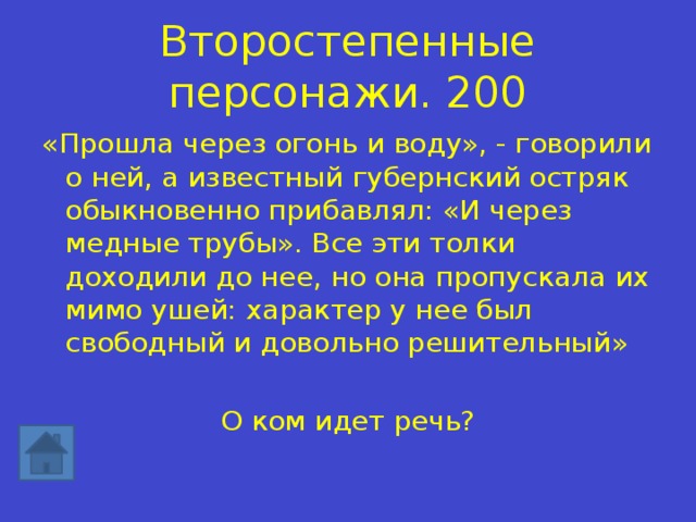 Твір «Дерево як символічна деталь у романі “Батьки та діти”. Павло петрович кірсанов Основою конфлікту роману «Бат