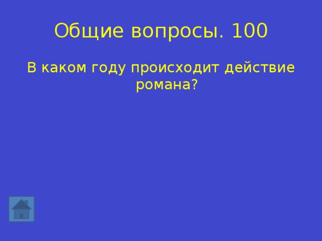 Твір «Дерево як символічна деталь у романі “Батьки та діти”. Павло петрович кірсанов Основою конфлікту роману «Бат