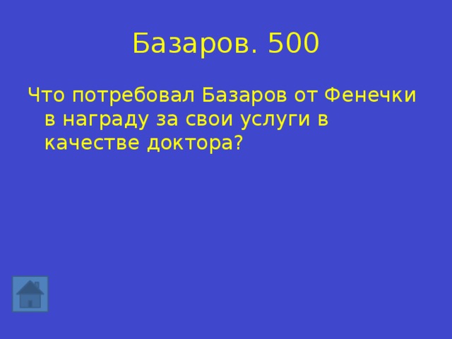 Твір «Дерево як символічна деталь у романі “Батьки та діти”. Павло петрович кірсанов Основою конфлікту роману «Бат