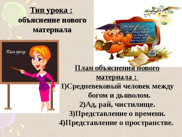 Презентация по история на тема „Западноевропейска култура през Средновековието“. Презентация - културата на ранноср