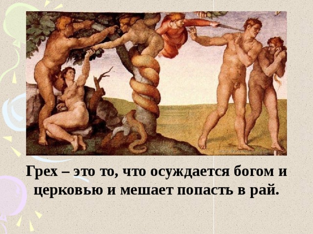 Презентация по история на тема „Западноевропейска култура през Средновековието“. Презентация - културата на ранноср