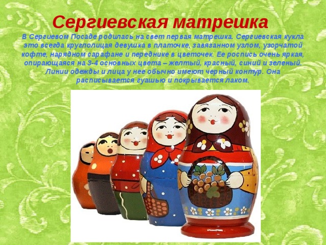 Російська матрьошка історія для дітей презентація. Комп'ютерна презентація до уроку "російська матрьошка"