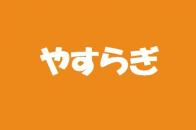 セクキャバ求人やすらぎ