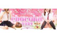 池袋セクキャバchocolat（ショコラ）は高収入