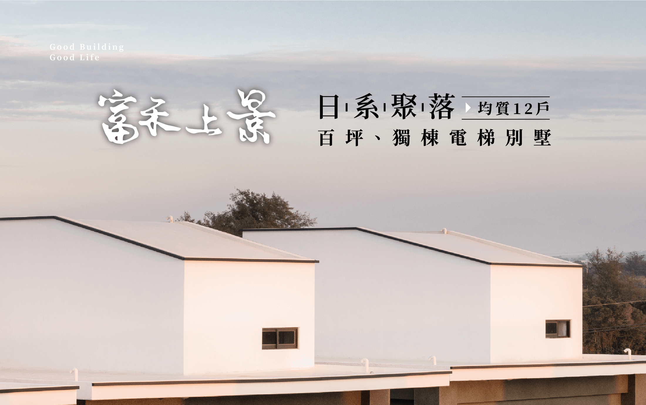富禾上景