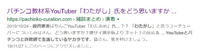 わたがし,評判