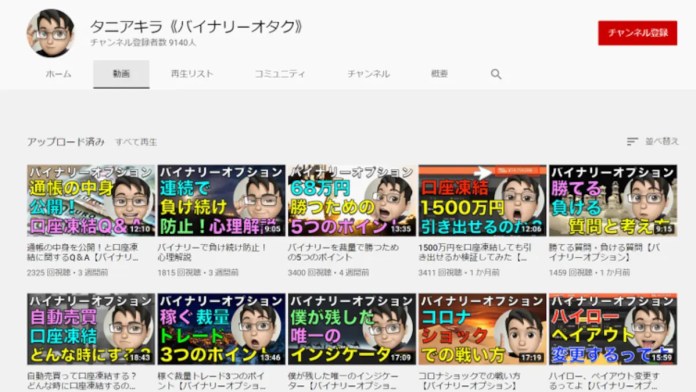 谷あきら
