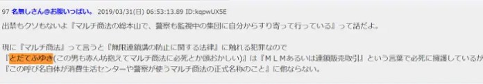 株式会社ミントエリクサー,原田冬樹